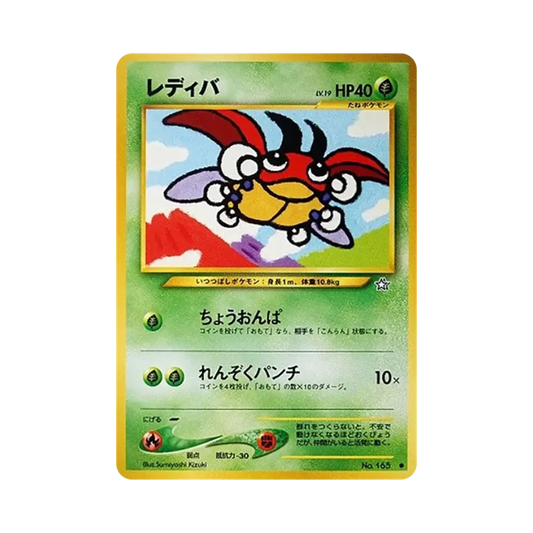 【Raw】 Ledyba : Altes Rückenteil [neo1 Nr. 165](Pokémon-Karte neo Erweiterungspack "Gold, Silber, in eine neue Welt...