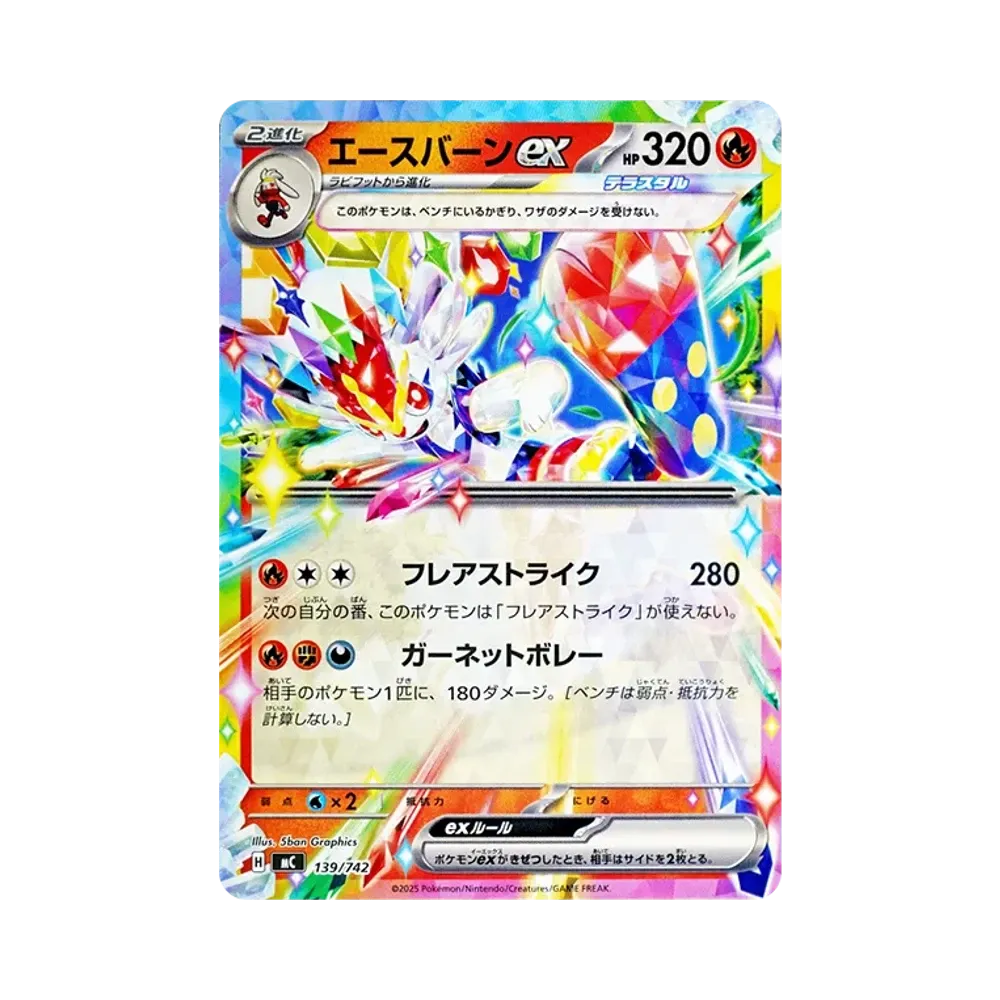 【Roh】 Cinderace ex [MC 139/742](Start Deck 100"Battle Collection