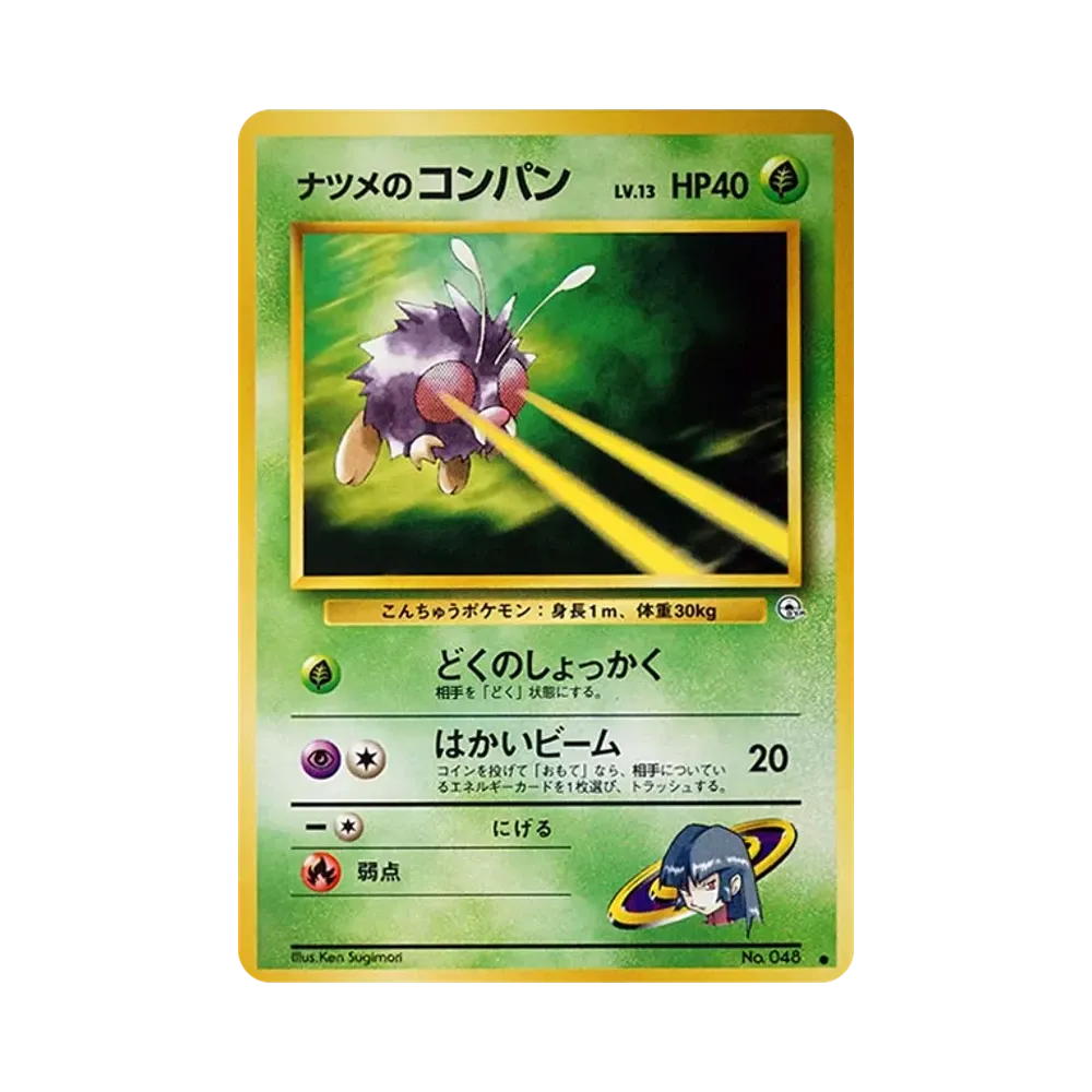 【PSA10】 Sabrinas Venonat : Alte Rückseite [PMCG-G2 Nr.048](Gym ExpansionVol. 2"Herausforderung aus der Dunkelheit")