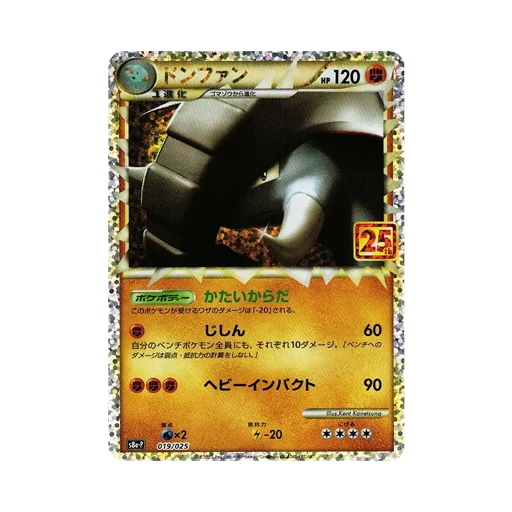 【PSA10】 Donphan: Promo [S8a-P 019](Promo Card Pack 25th ANNIVERSARY edition)