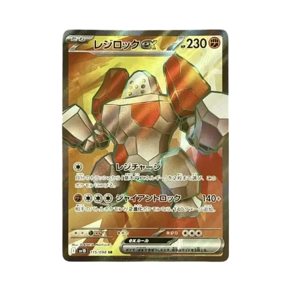 【Roh】 Regirock ex SR [SV10 115/098](Erweiterungspaket"Der Ruhm von Team Rocket