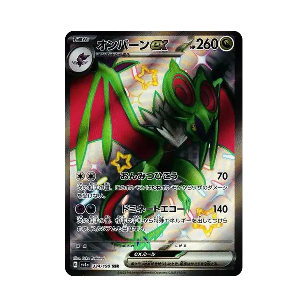 【PSA10】 Noivern ex SSR [SV4a 334/190](High Class Pack "Shiny Treasure ex")
