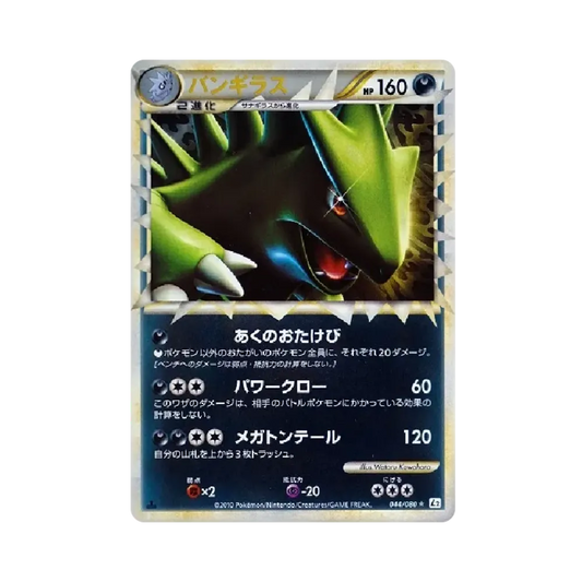 【PSA10】 Tyranitar Star:Mirror:1ED [L2-L 044/080] (Expansion Pack "Reviving Legends")