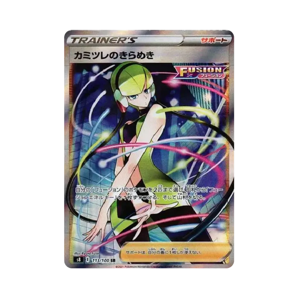 【Raw】 Elesa di Sparkle SR [S8 113/100](Espansione "Fusion Arts