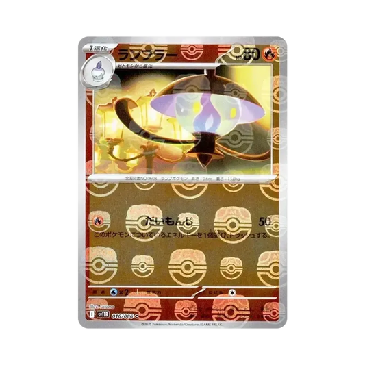 【Raw】 Lampent C :Master Ball Mirror [SV11B 016/086](Expansion Pack"Black Bolt