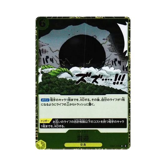 【Raw】 Kingdom Come R [EB01-059] (Extra Booster MEMORIAL COLLECTION)
