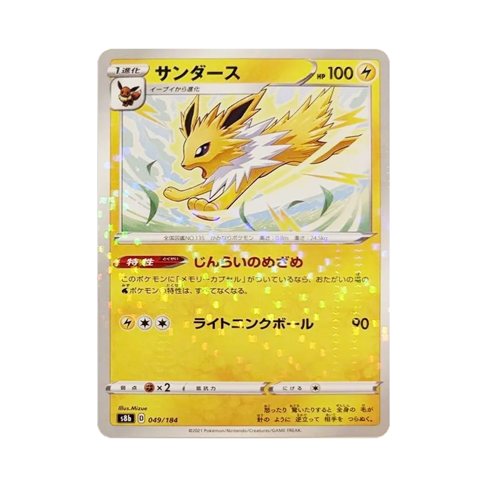 【Raw】 Jolteon : Mirror[s8b 049/184](High Class Pack"VMAX Climax