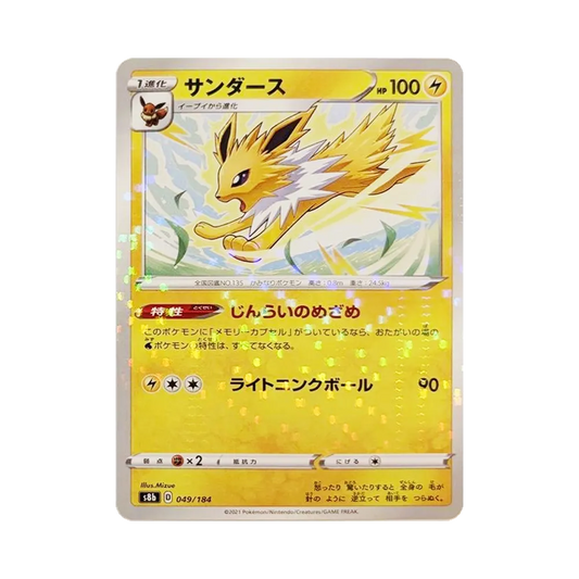 【Roh】 Jolteon : Spiegelbild[s8b 049/184](High Class Pack"VMAX Climax