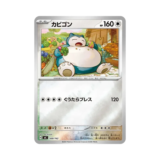 【Raw】 Snorlax:Mirror [MC 568/742](Start Deck 100"Battle Collection