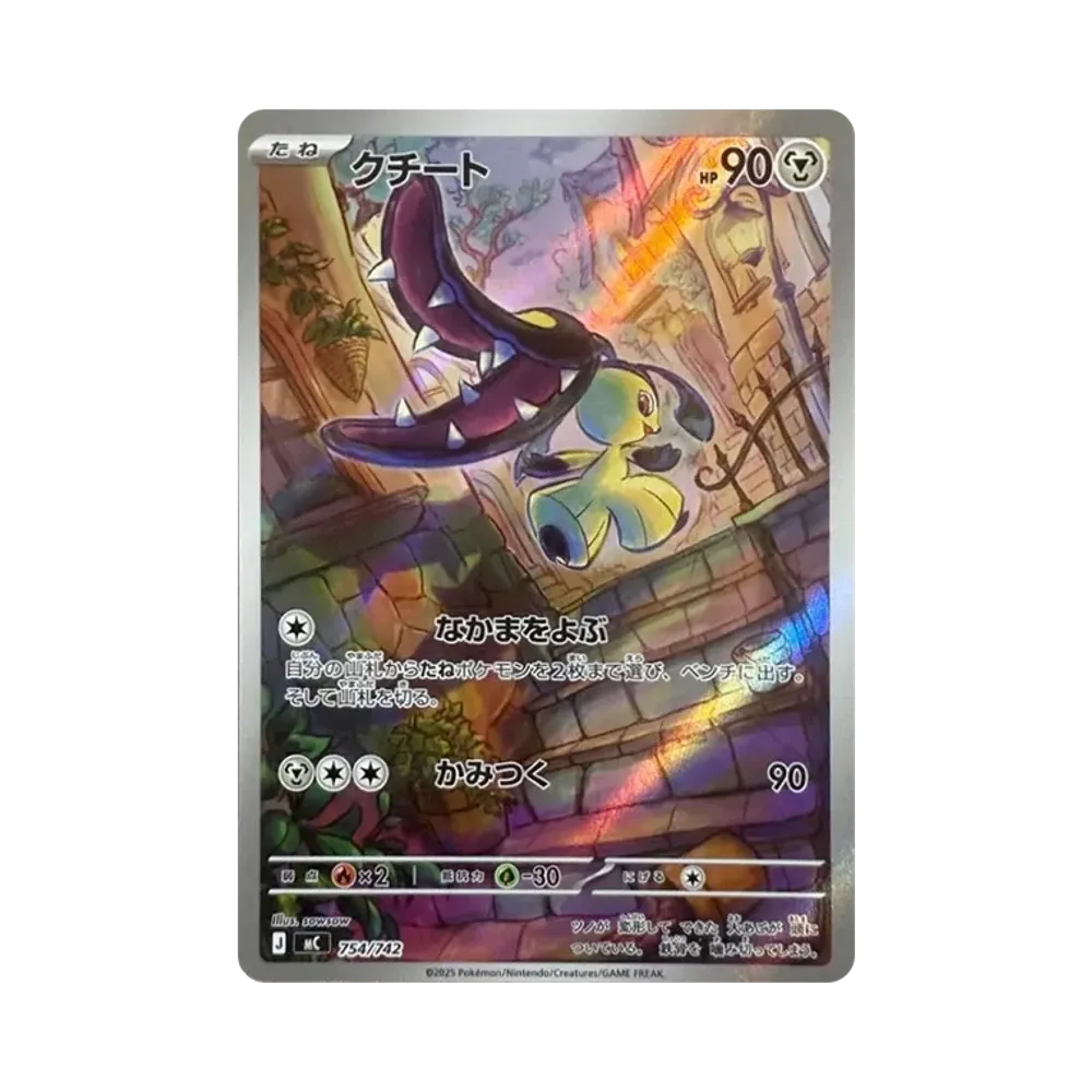【Raw】 Mawile [MC 754/742](Start Deck 100"Battle Collection
