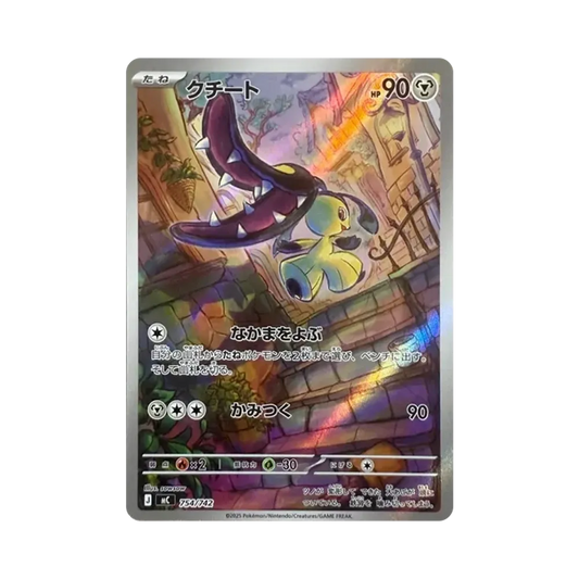 【Raw】 Mawile [MC 754/742](Start Deck 100"Battle Collection