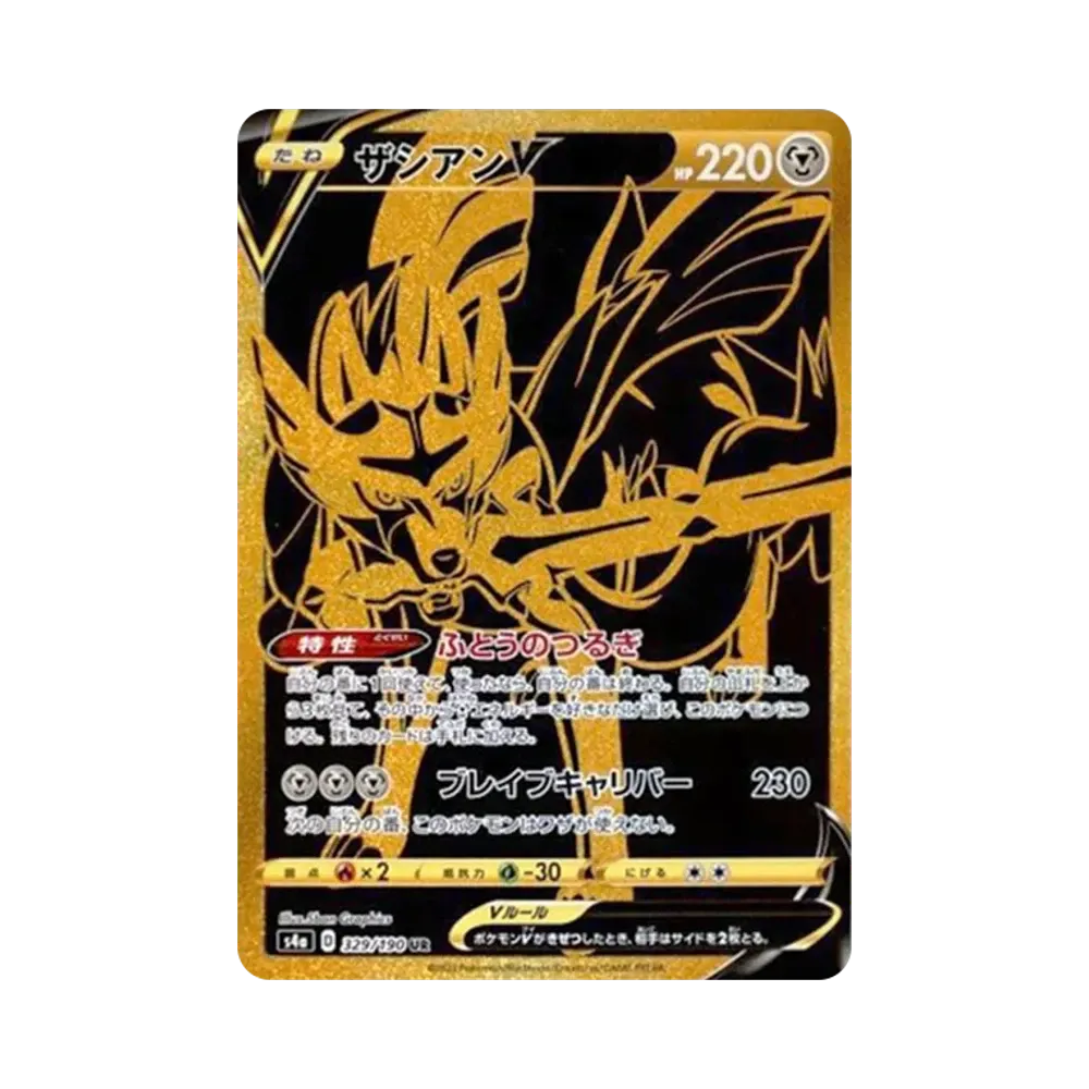 【PSA10】 ZacianV UR [s4a 329/190](High Class Pack"Shiny Star V")