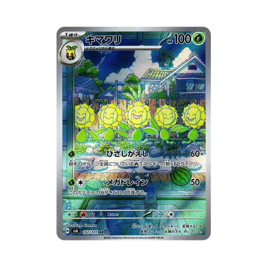 【Raw】 Sunflora AR [SV6 102/101](Expansion Pack"Mask of Change