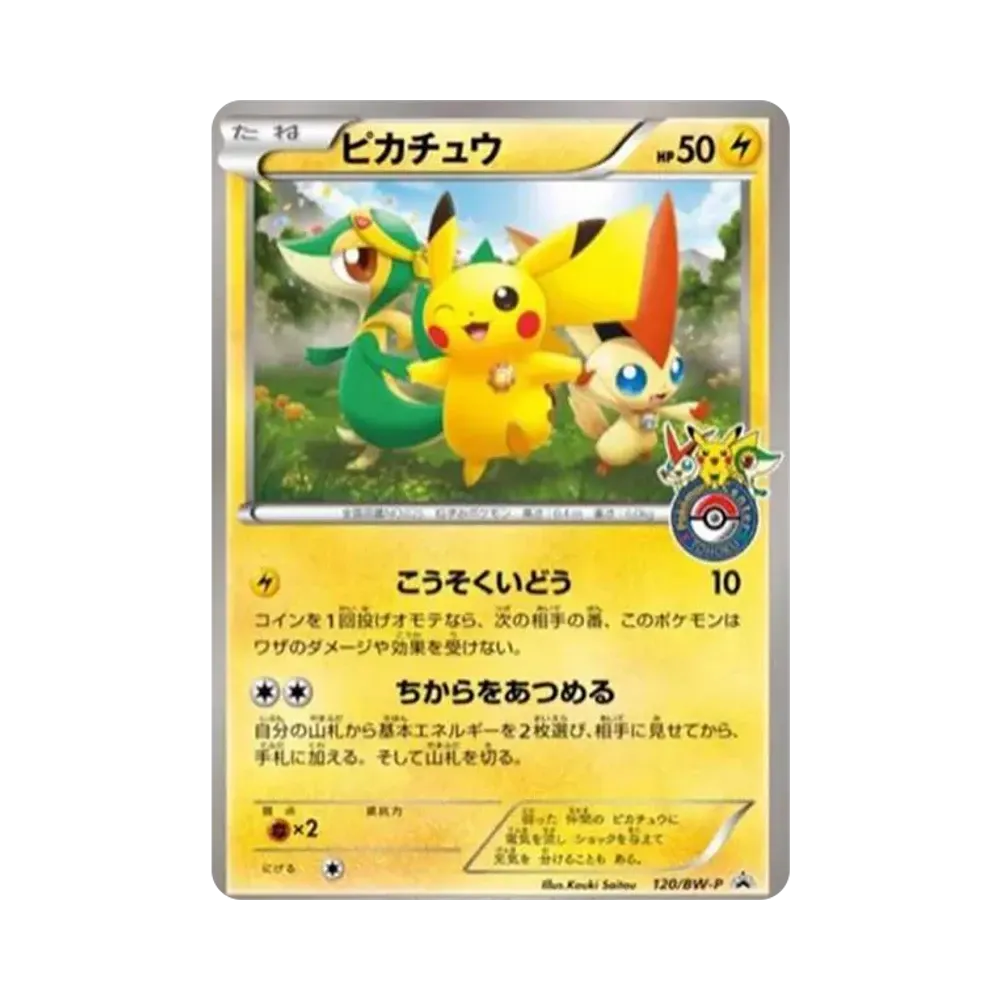 【PSA10】 Pikachu P [BW-P 120/BW-P](Carta promozionale "Regalo commemorativo per l'apertura del Pokémon Center Tohoku")