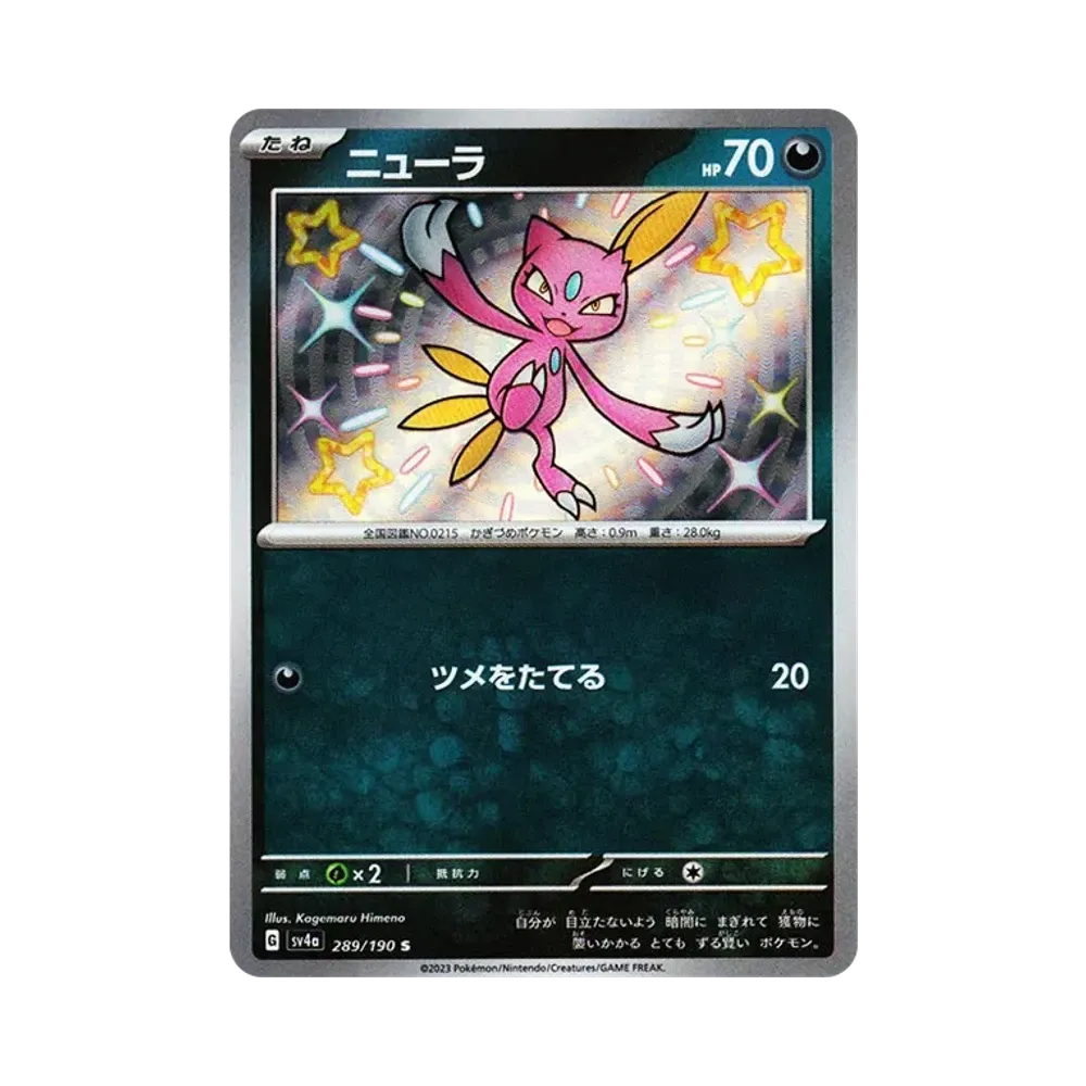 【Roh】 Sneasel S [SV4a 289/190](High Class Pack"Shiny Treasure ex