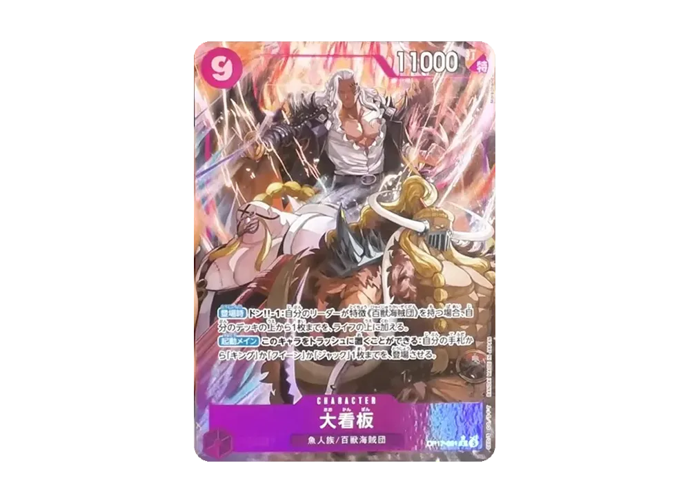 【Raw】 All-StarsR-P [OP17-061](Booster PackTHE WORLD'S STRONGEST WARRIORS)