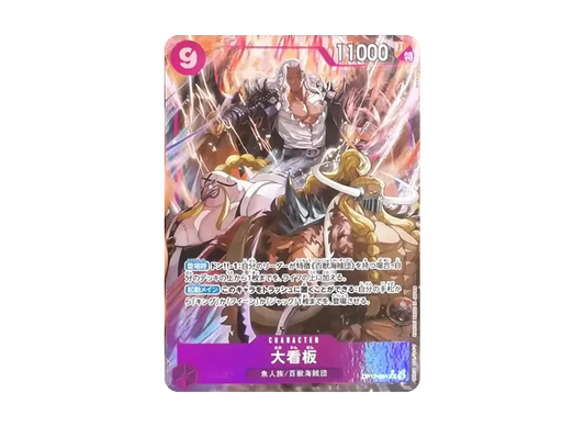 【Raw】 All-StarsR-P [OP17-061](Booster PackTHE WORLD'S STRONGEST WARRIORS)
