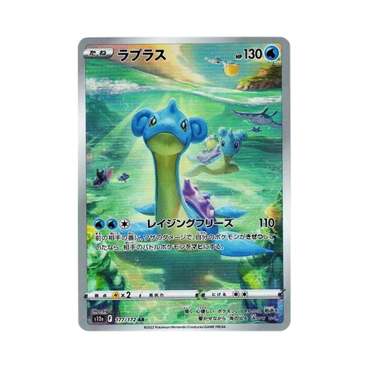 【PSA10】 Lapras AR [s12a 177/172](Scatola di alta classe "VSTAR Universe")