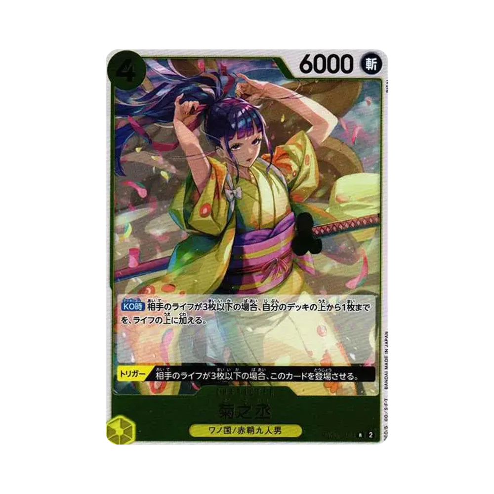 【Raw】 Kikunojo R [OP06-104] (Booster Pack OP006 "WINGS OF THE CAPTAIN