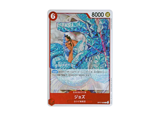 【Raw】 Jozu R [OP17-008](Booster PackTHE WORLD'S STRONGEST WARRIORS)