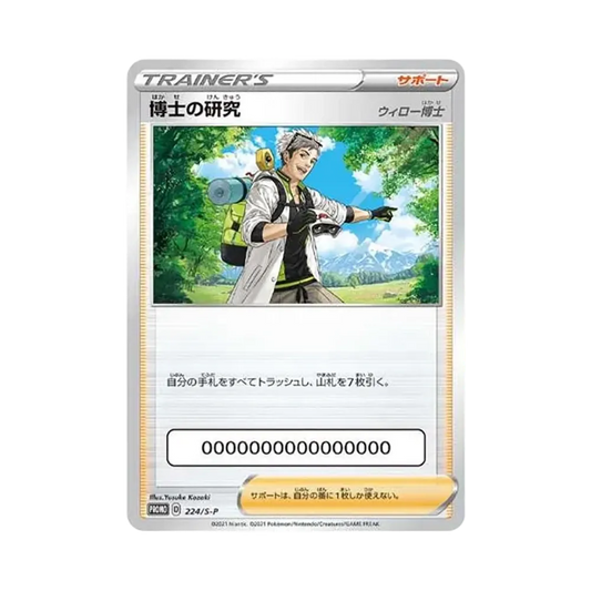 【Raw】 Ricerca del Professore (Professore Betulla): Promo P [S0P 224](Carta promozionale "S0P