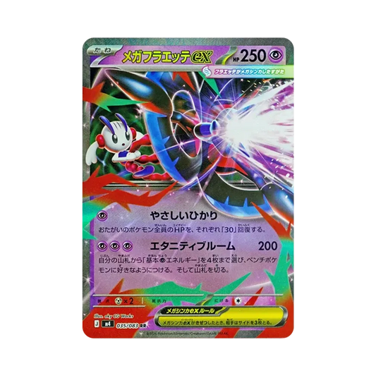 【Raw】 MEGA Floette RR [M4 035/083](Expansion Pack"Ninja Spinner
