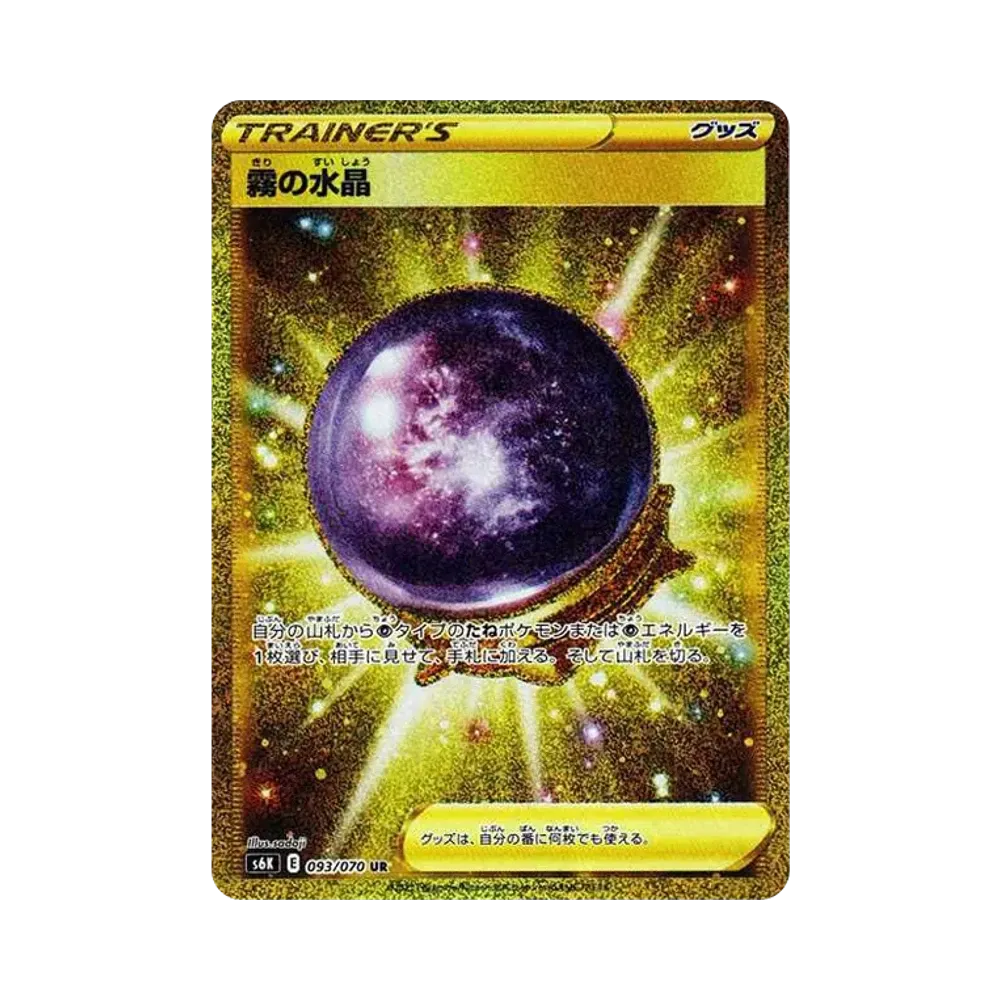【Raw】 Fog Crystal UR[S6K 093/070](Expansion Pack"Jet0Black Spirit