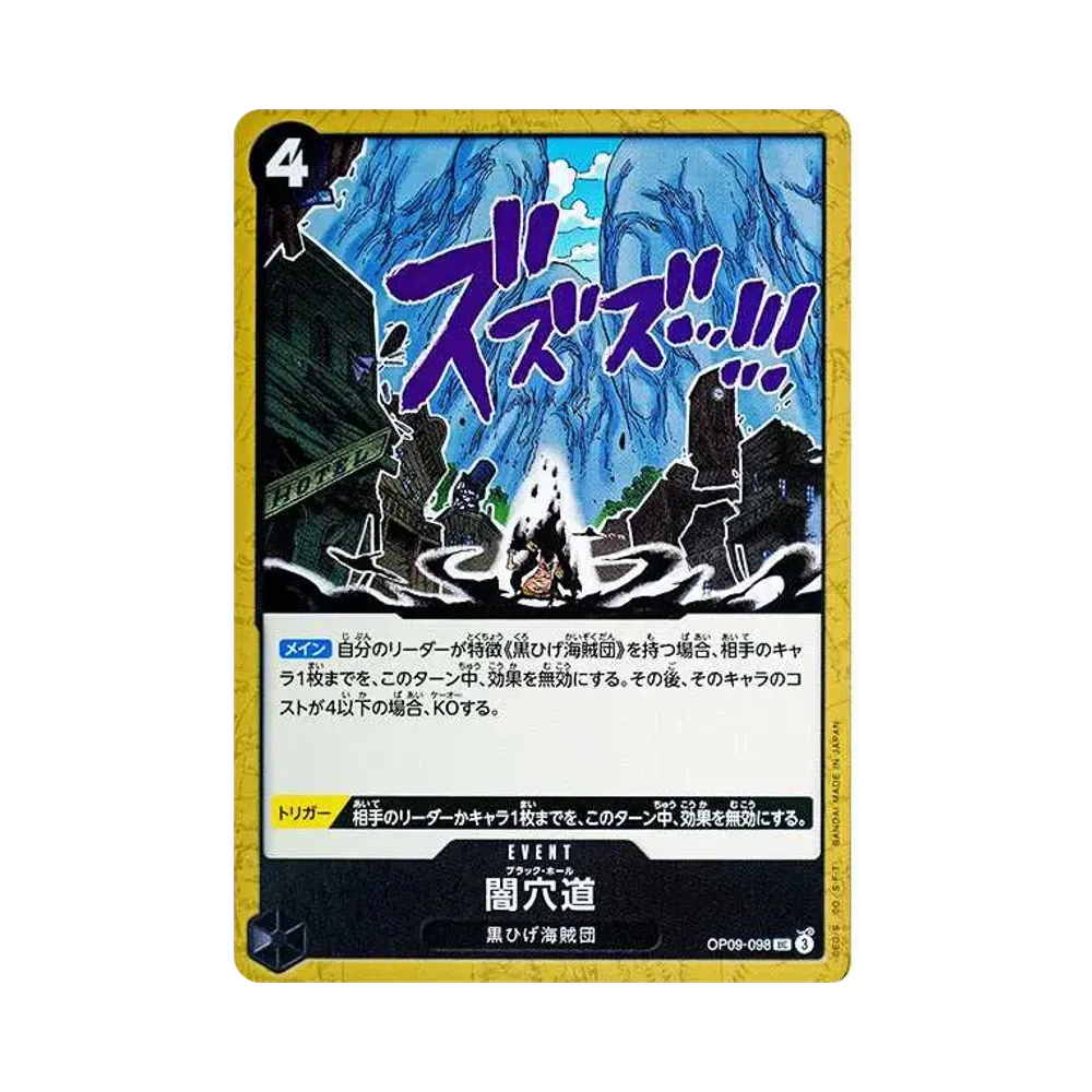 【Roh】 Black Hole UC [OP09-098](Boosterpack OP009 "EMPERORS IN THE NEW WORLD