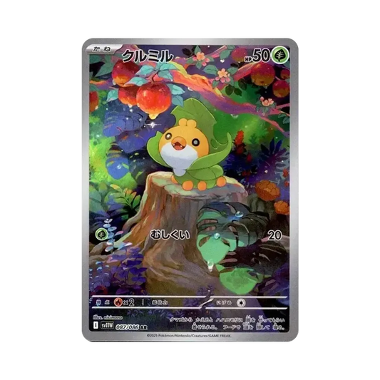 【PSA10】 Sewaddle AR [SV11W 087/086](Expansion Pack"White Flare")