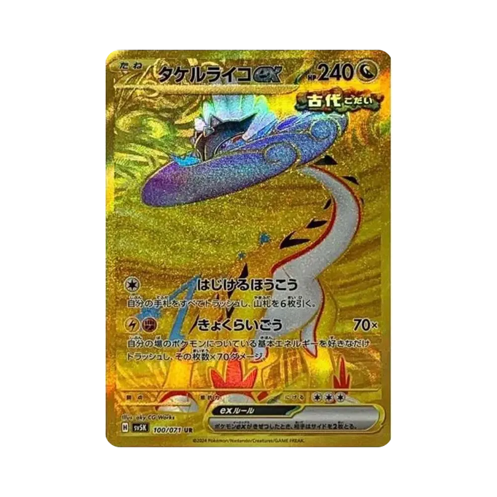 【Raw】 Raging Bolt ex UR [SV5K 100/071](Expansion Pack"Wild Force