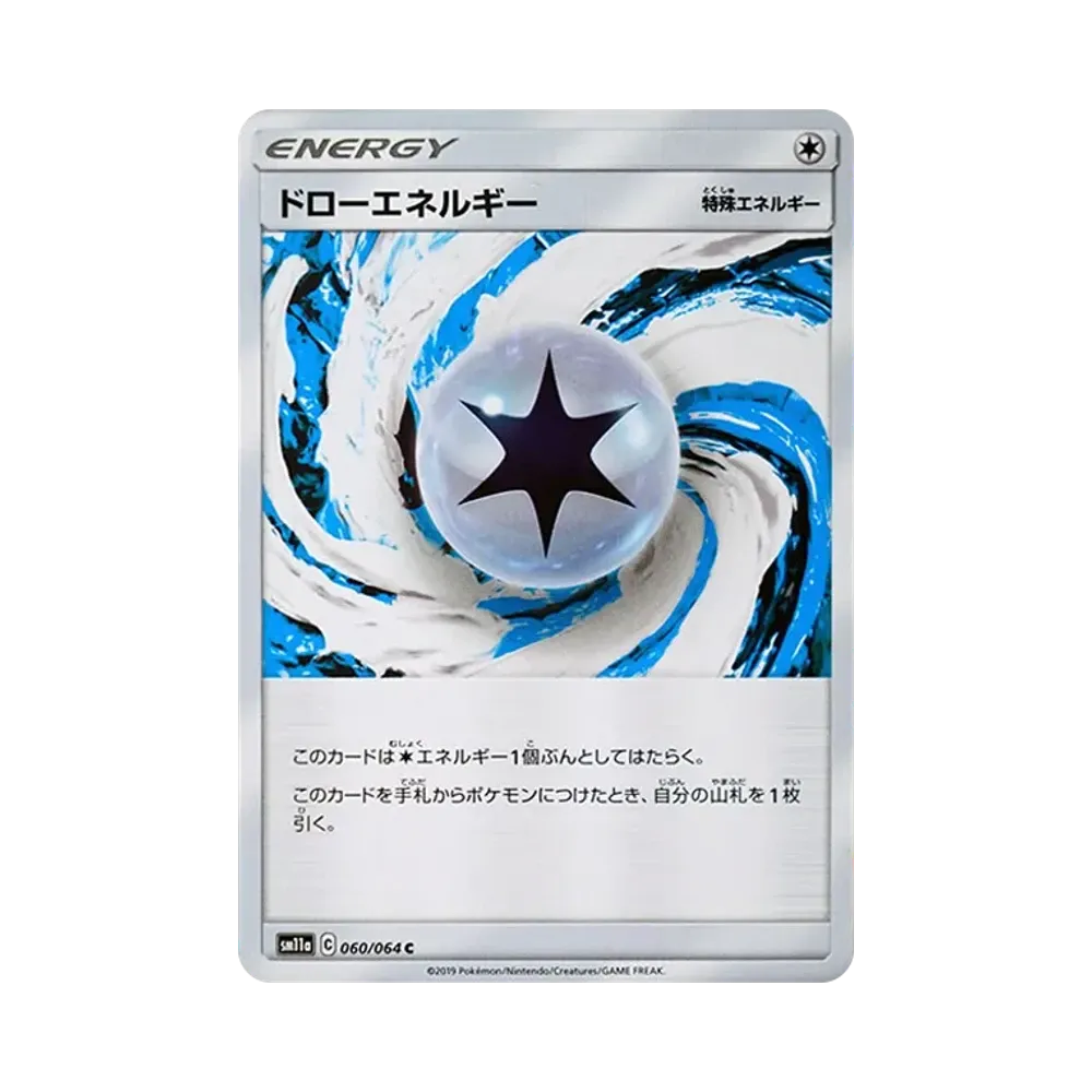 【Raw】 Draw Energy C [SM11a 060/064](Enhanced Expansion Pack"Remix Bout