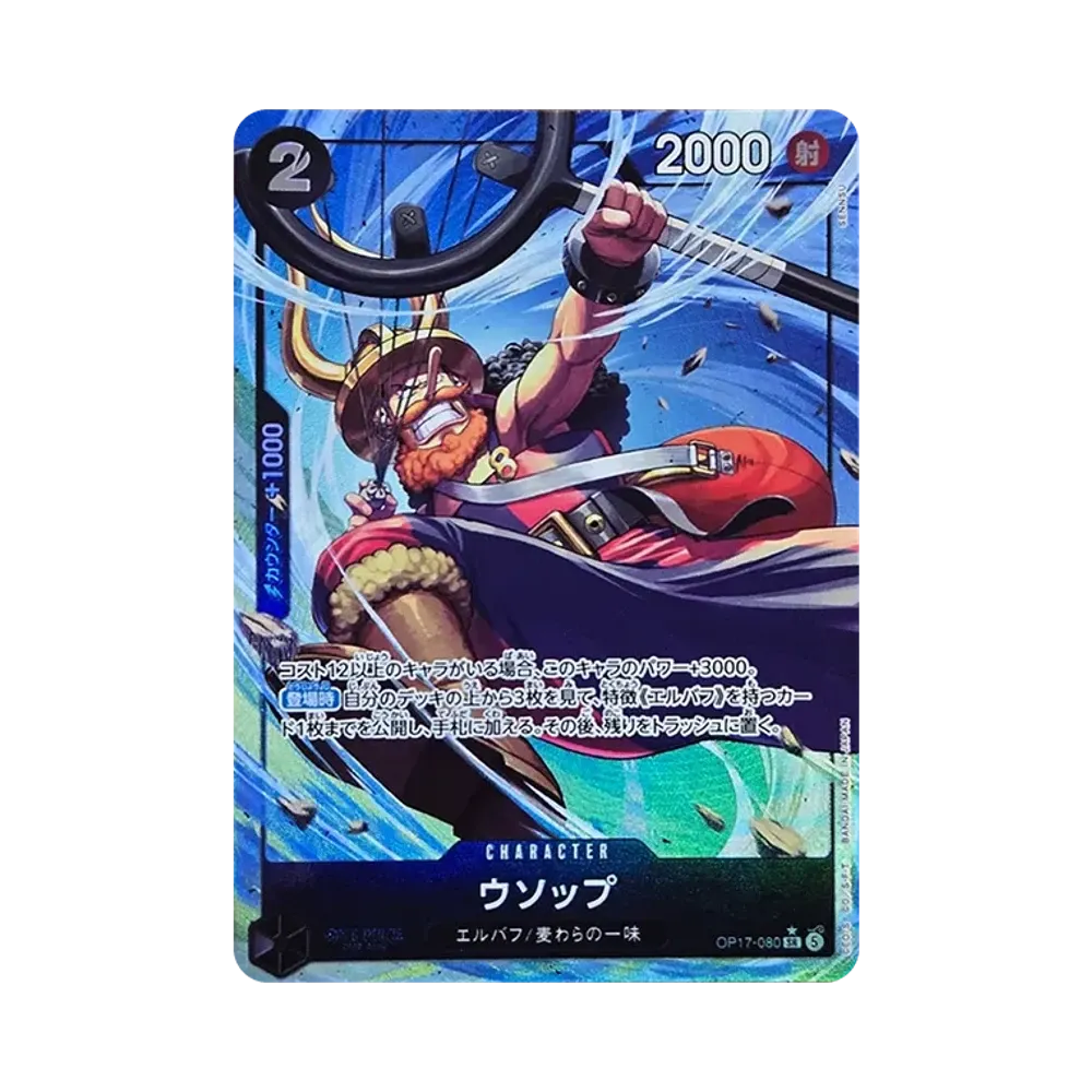 【Raw】 Usopp SR0P [OP17-080](Booster Pack OP017 "THE WORLD'S STRONGEST WARRIORS