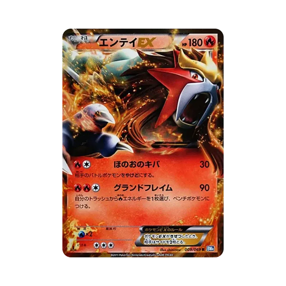 【PSA10】 Entei EX R :1ED [BW4 009/069](Erweiterungspaket"Dark Rush")