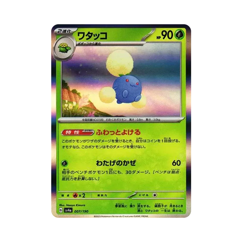 【Raw】 Jumpluff [SV4a 007/190](High Class Pack"Shiny Treasure ex