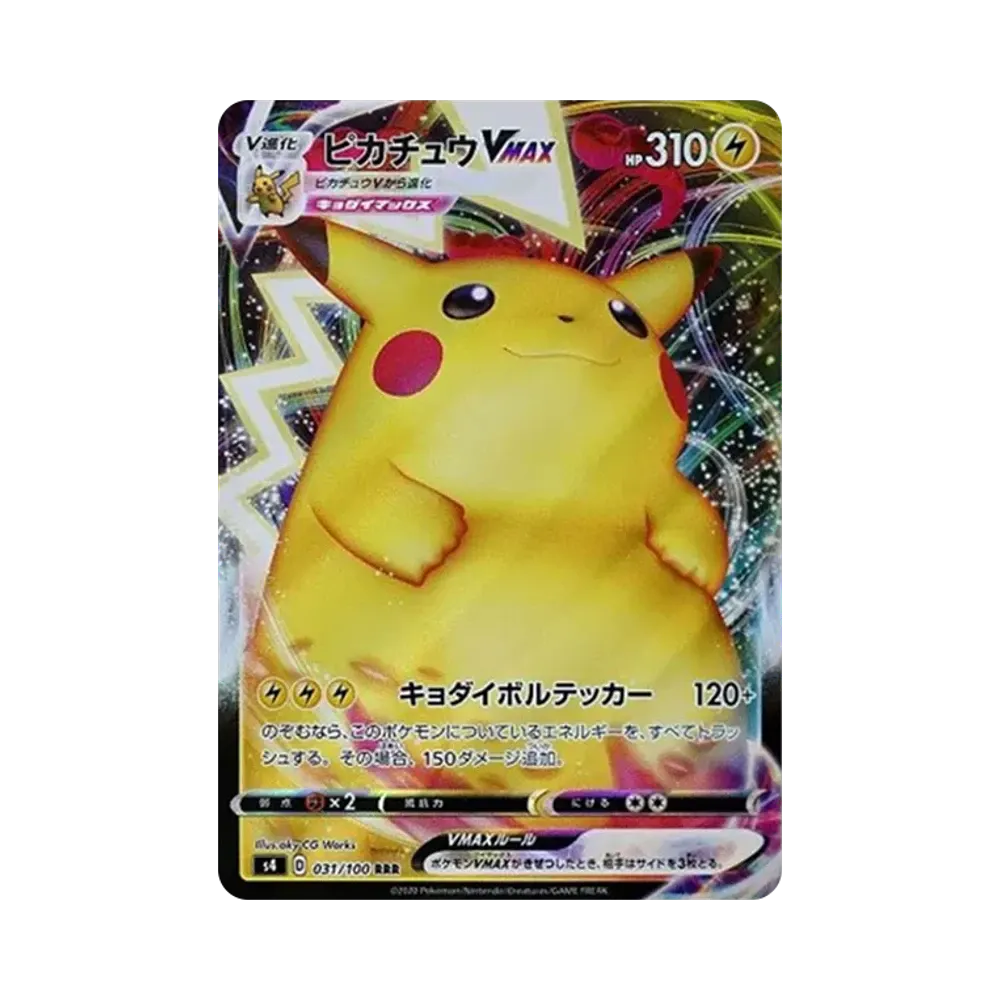 【PSA10】 Pikachu VMAX RRR [s4 031/100](Espansione "Amazing Volt Tackle")
