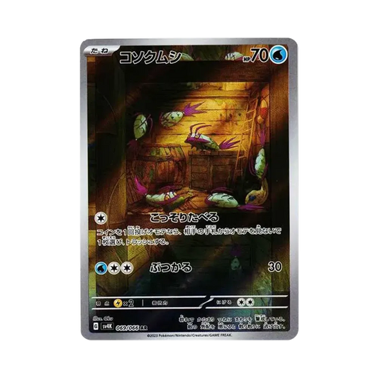 【Raw】 Wimpod AR [SV4K 069/066](Expansion Pack"Ancient Roar PARADOX RIFT