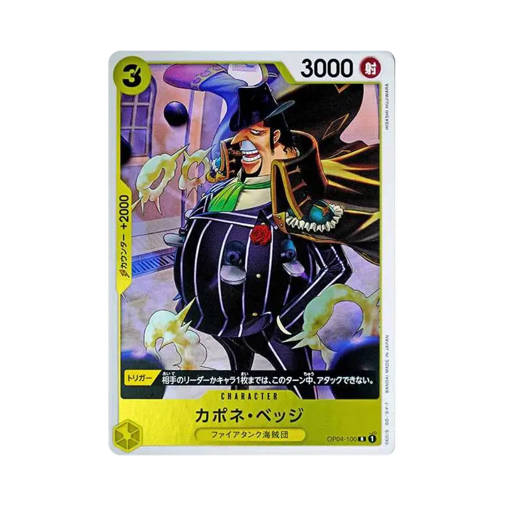 【Raw】Capone "Gang" Beige R [OP04-100](Premium Booster "ONE PIECE CARD THE BEST