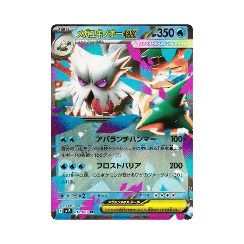 【Raw】 Mega Abomasnow ex RR [M1S 018/063](Expansion Pack"MEGASymphonia