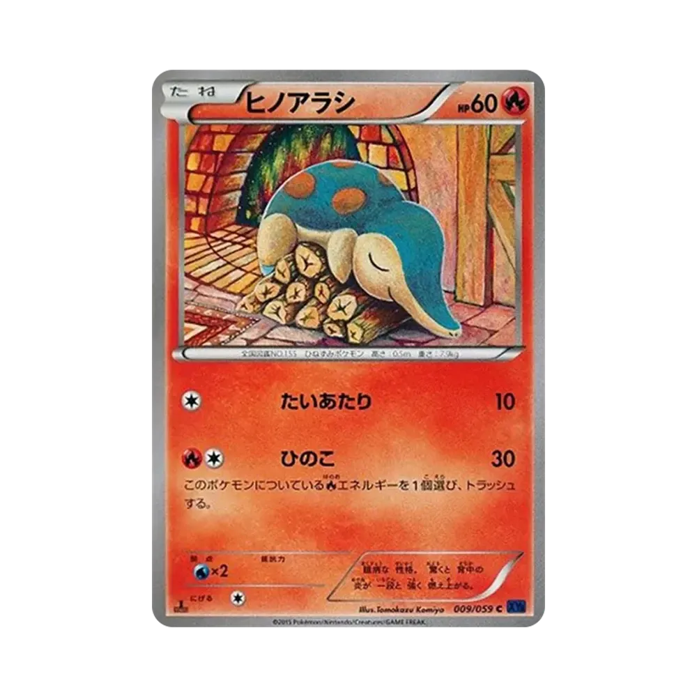 【PSA10】 Cyndaquil C :1ED [XY8 009/059](Espansione "Blue Impact")