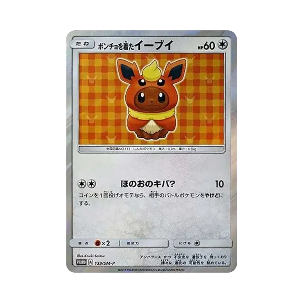 【PSA10】 Eevee con poncho: promo[SM-P 139](Promo Card"SM-P")