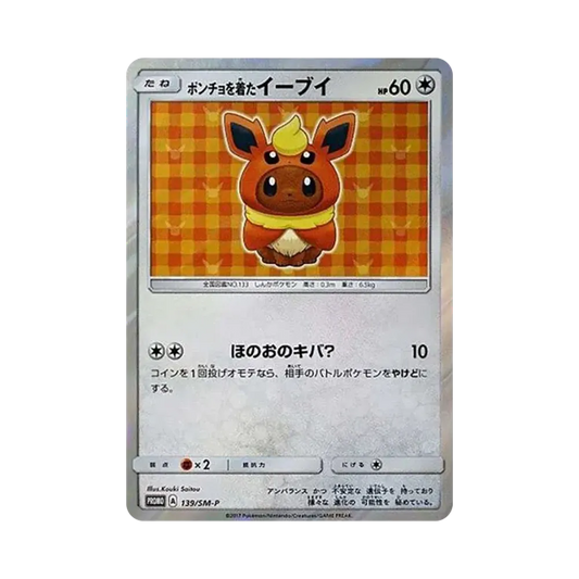 【Unbespielt】 PonchoEevee tragen: Promo[SM0P 139](Promokarte "SM0P