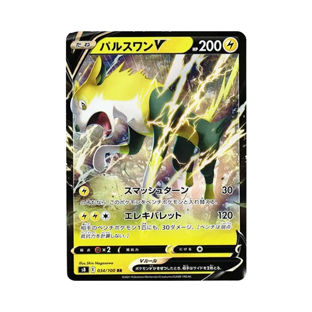 【Raw】 BoltundV RR[s8 034/100](Espansione"Fusion Arts