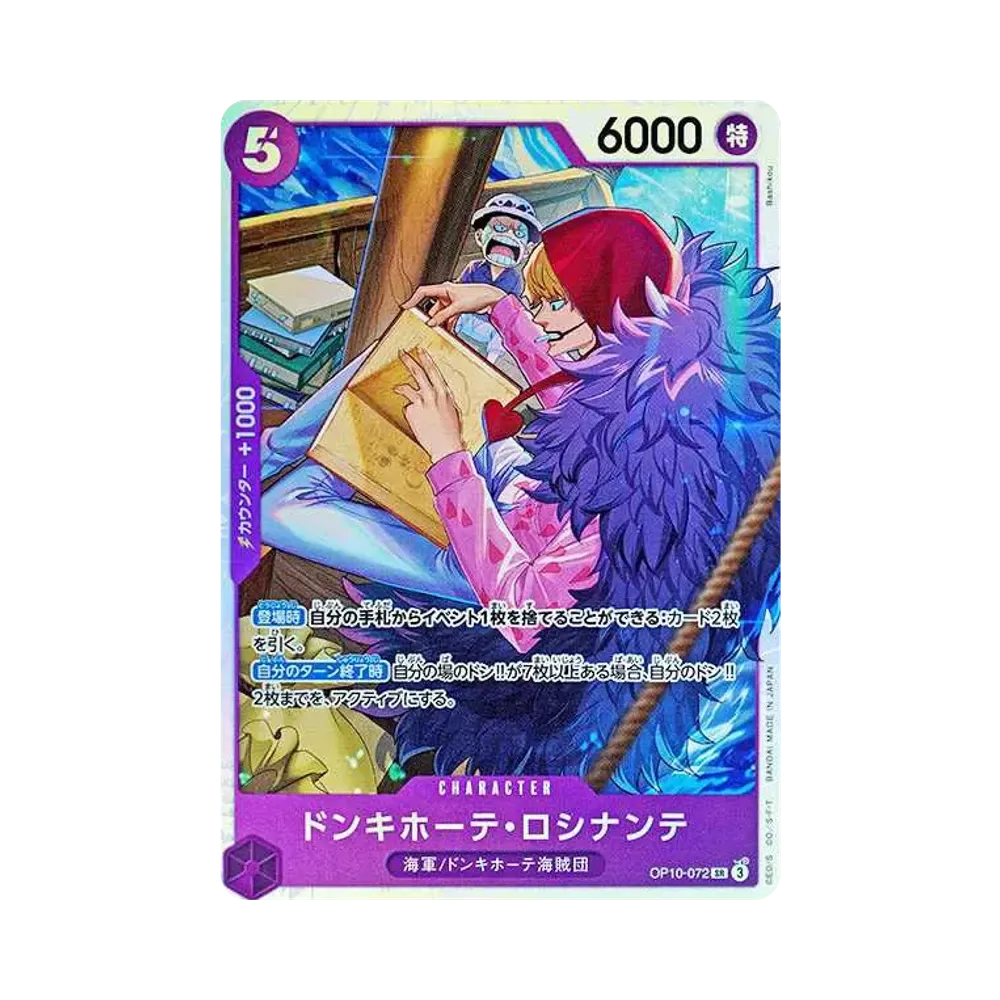 【Roh】 Donquijote Rosinante SR [OP10-072](Boosterpack OP010 "ROYAL BLOOD