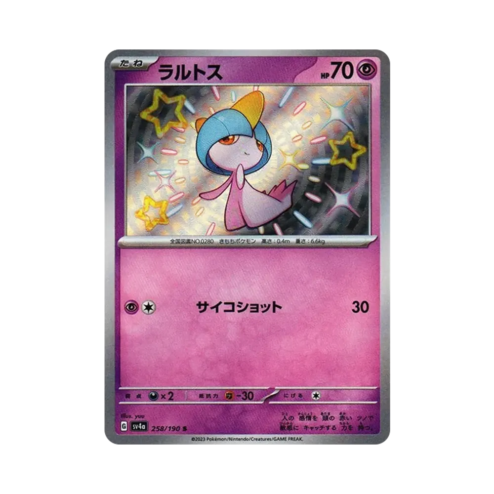 【Roh】 Ralts S [SV4a 258/190](High Class Pack"Shiny Treasure ex