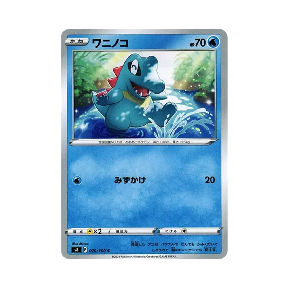 【Raw】 Totodile C[s8 020/100](Espansione "Fusion Arts