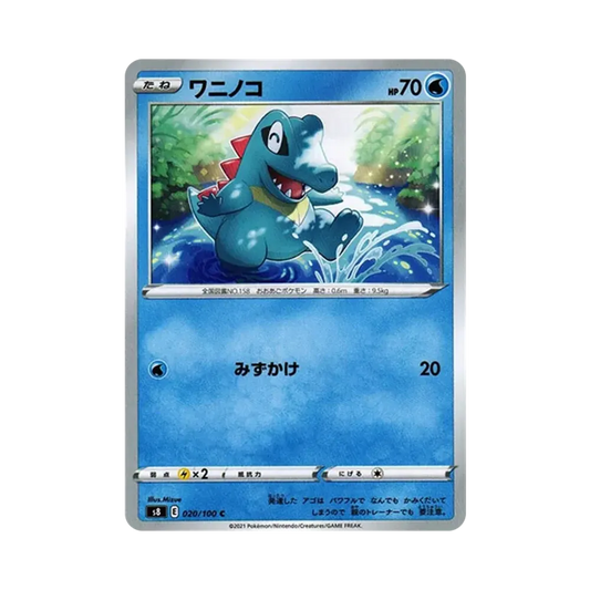 【Raw】 Totodile C[s8 020/100](Expansion Pack"Fusion Arts
