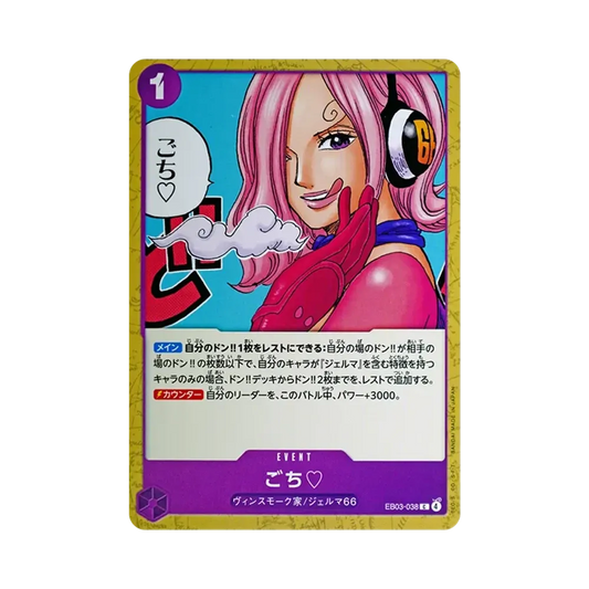 【Raw】 Thanks for the Treat. ♡ C [EB03-038](Extra Booster"ONE PIECE HEROINES EDITION