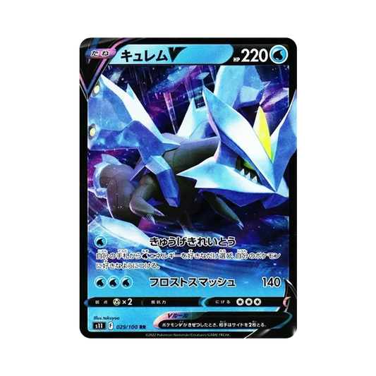 【Raw】 KyuremV RR[S11 029/100](Expansion Pack"Lost Abyss