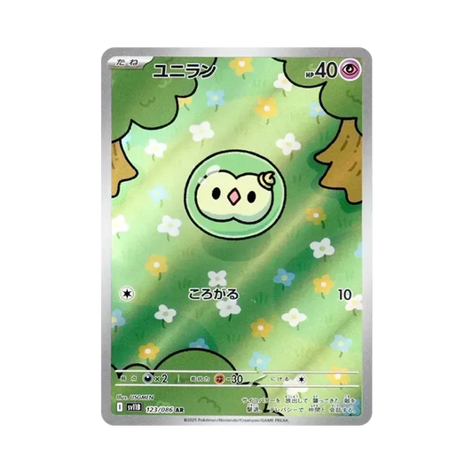 【PSA10】 Solosis AR [SV11B 123/086](Erweiterungspaket"Black Bolt")