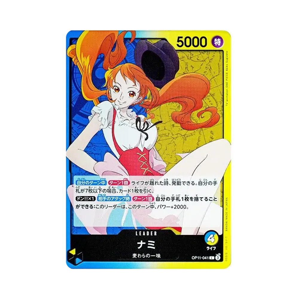 【Raw】 Nami L [OP11-041](Booster Pack OP011 "A FIST OF DIVINE SPEED